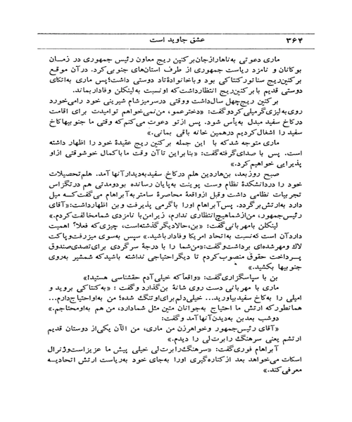 عشق جاوید است - نمونه اول - جزیره کتاب های الکترونیکی